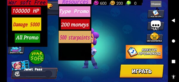 War soft Janet Brawl 1.0.0