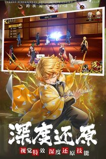 Demon Slayer: Rage of Demon King 1.0.8. Скриншот 1