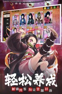 Demon Slayer: Rage of Demon King 1.0.8. Скриншот 2