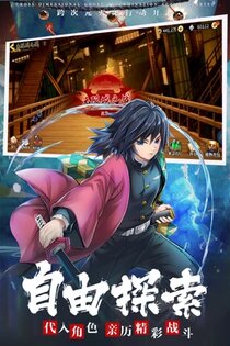 Demon Slayer: Rage of Demon King 1.0.8. Скриншот 3