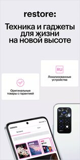restore: 7.0.11. Скриншот 1