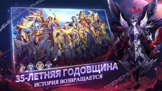 Saint Seiya Awakening: Knights of the Zodiac 1.6.58.1. Скриншот 1
