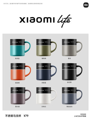 У Xiaomi появился Xiaomi Life — бренд стильных аксессуаров и вещей. Зацените кружку в цвете SU7
