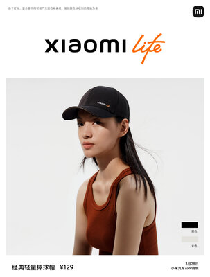У Xiaomi появился Xiaomi Life — бренд стильных аксессуаров и вещей. Зацените кружку в цвете SU7