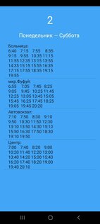 Нытва.Автобус - 1.2.5. Скриншот 3