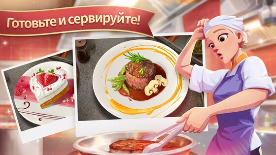 Charlotte's Table 1.16.00. Скриншот 1