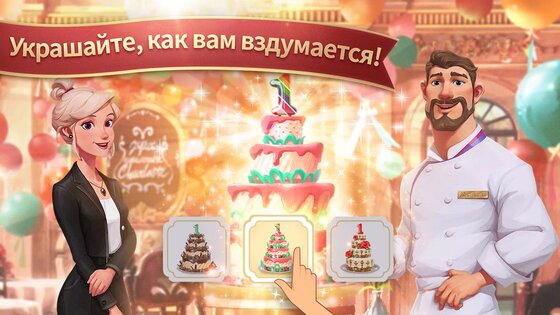 Charlotte's Table 1.16.00. Скриншот 2