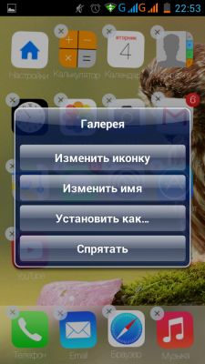 Трансформация в IOS 7
