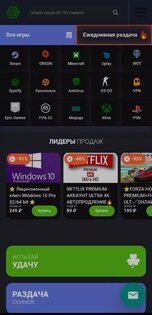 Ggsel 1.10. Скриншот 5