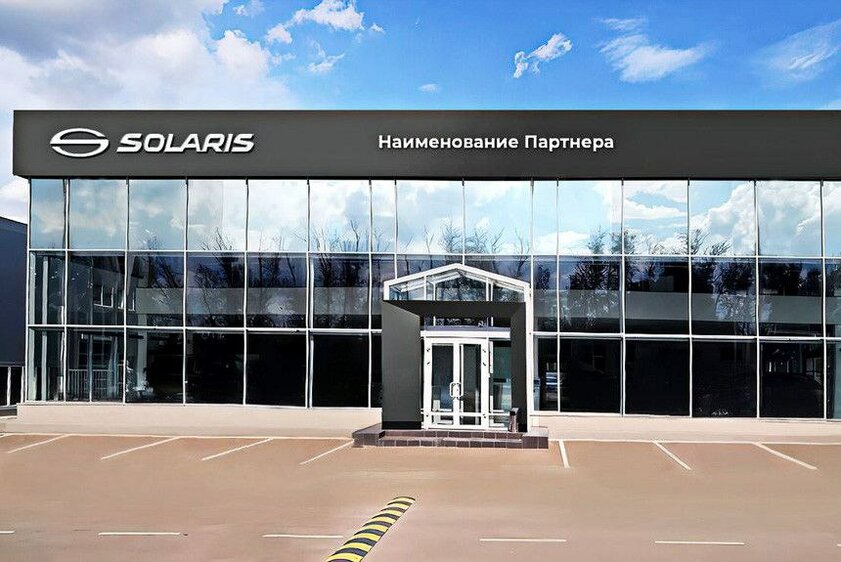 В России формируют дилерскую сеть Solaris: 30 автосалонов уже готовы встречать покупателей