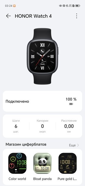 Понятные умные часы с нужными функциями и приятной ценой: обзор HONOR Watch 4 — HONOR Health. 9