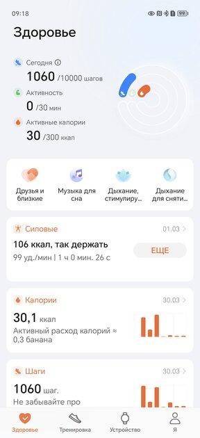 Понятные умные часы с нужными функциями и приятной ценой: обзор HONOR Watch 4 — HONOR Health. 1