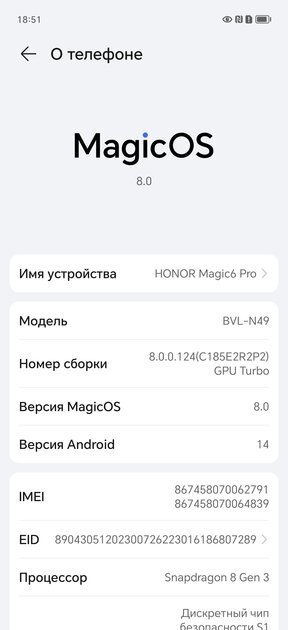 Стильный флагман с классной камерой за разумные деньги: обзор HONOR Magic 6 Pro — Производительность и тесты. 1