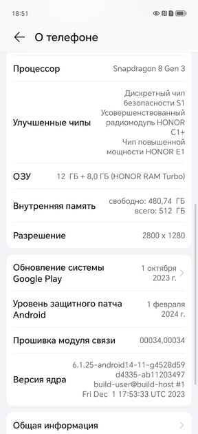 Стильный флагман с классной камерой за разумные деньги: обзор HONOR Magic 6 Pro — Производительность и тесты. 2