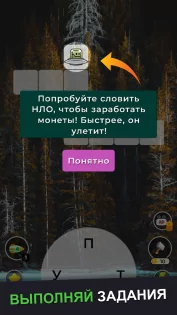 Свежее слово: игра в слова 17.02. Скриншот 5