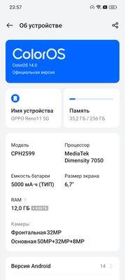 Почему в камерофоны ставят сенсоры Sony? Обзор OPPO Reno11 — Железо и софт. 11