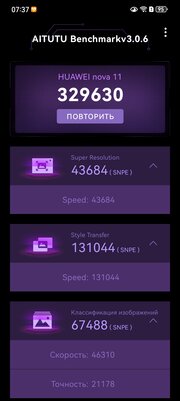 Обзор Huawei nova 12s: наконец достойный представитель среднего сегмента — Производительность. 2