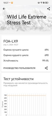 Обзор Huawei nova 12s: наконец достойный представитель среднего сегмента — Производительность. 8