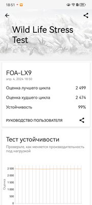 Обзор Huawei nova 12s: наконец достойный представитель среднего сегмента — Производительность. 10