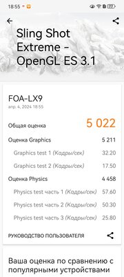 Обзор Huawei nova 12s: наконец достойный представитель среднего сегмента — Производительность. 11