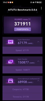 Обзор Huawei nova 12s: наконец достойный представитель среднего сегмента — Производительность. 15