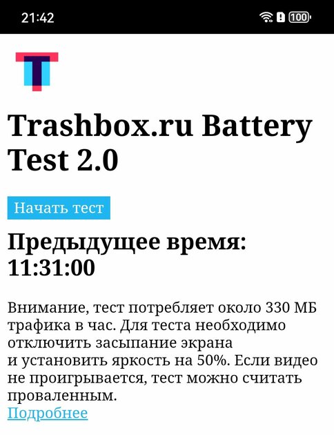 Обзор Huawei nova 12s: наконец достойный представитель среднего сегмента — Автономность. 1