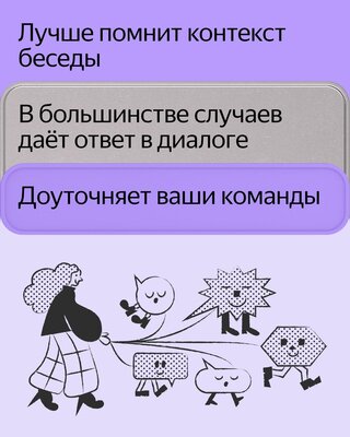 Яндекс представил новую Алису и её платную версию. Оценить может каждый