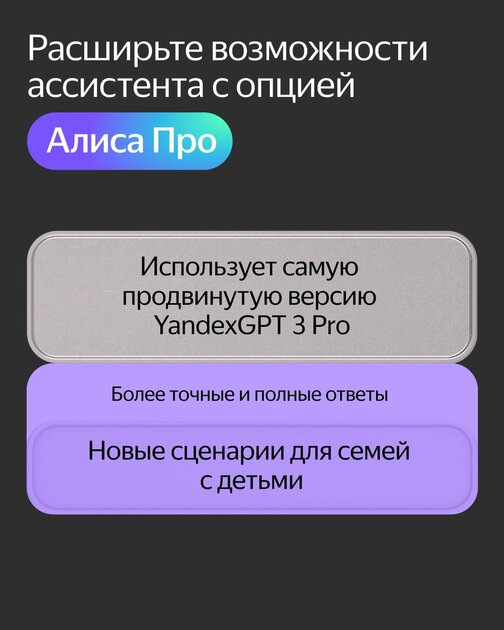 Яндекс представил новую Алису и её платную версию. Оценить может каждый