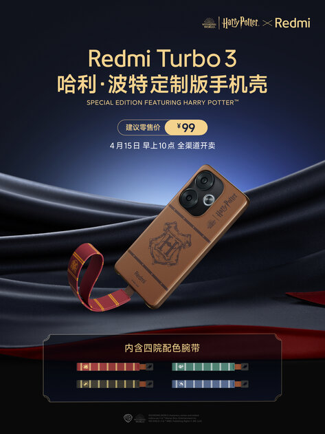 Магия вне Хогвартса: Xiaomi выпустила смартфон и планшет по Гарри Поттеру. И волшебную палочку