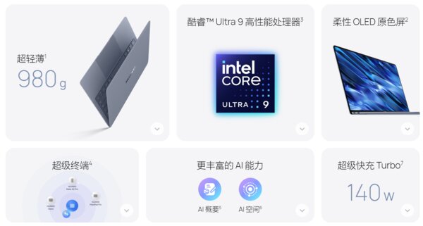 Представлен Huawei MateBook X Pro — первый ультрабук весом менее 1 кг с процессором Core Ultra 9