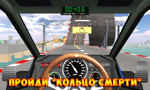 Car Stunts Racing 8.1. Скриншот 9