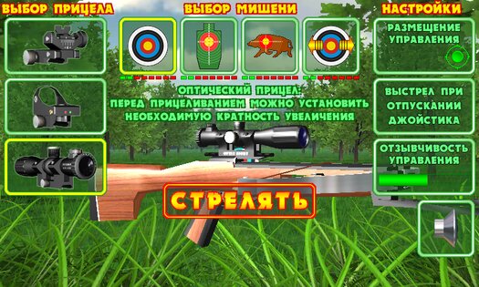 Crossbow Shooting Gallery 8.1. Скриншот 1
