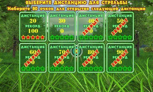 Crossbow Shooting Gallery 8.1. Скриншот 2