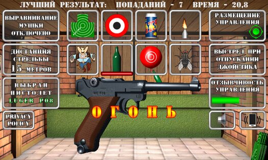 Pistol Shooting. Скриншот 10