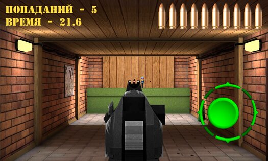 Pistol Shooting. Скриншот 3