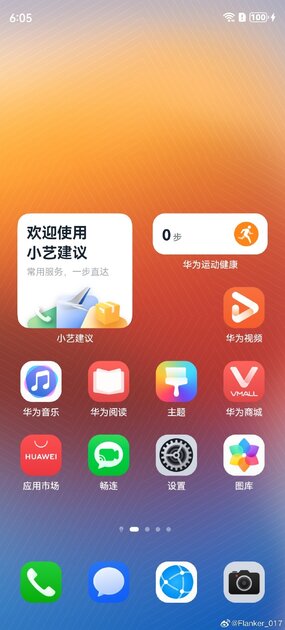 Появилось первое изображение HarmonyOS NEXT: системы без нативных приложений Android