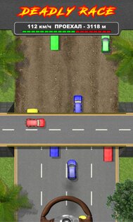 Deadly Race 3.5.02. Скриншот 7