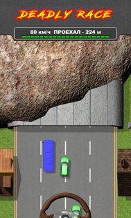 Deadly Race 3.5.02. Скриншот 8