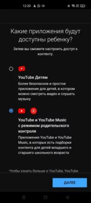 Установка родительского контроля на телефон: как сделать, что качать — Родительский контроль на Android. 2