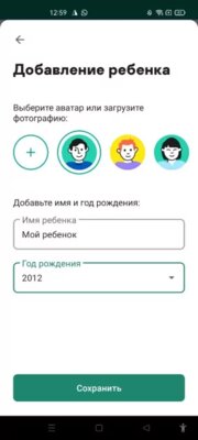 Установка родительского контроля на телефон: как сделать, что качать — Родительский контроль на Android. 4