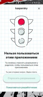Установка родительского контроля на телефон: как сделать, что качать — Родительский контроль на Android. 5