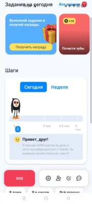 Установка родительского контроля на телефон: как сделать, что качать — Родительский контроль на Android. 7