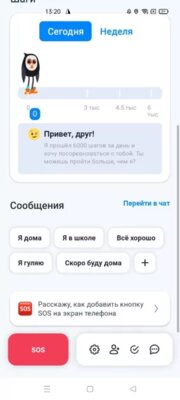 Установка родительского контроля на телефон: как сделать, что качать — Родительский контроль на Android. 8