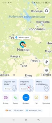 Установка родительского контроля на телефон: как сделать, что качать — Родительский контроль на Android. 9