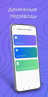 YUBOR – денежные переводы 3.3.7. Скриншот 2