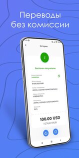 YUBOR – денежные переводы 3.3.7. Скриншот 5