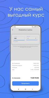 YUBOR – денежные переводы 3.3.7. Скриншот 6