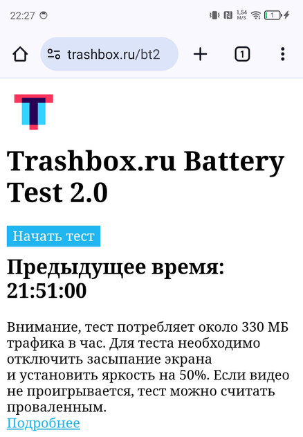 Будто разрабатывали для Cyberpunk 2077 — и не прогадали. Обзор TECNO POVA 6 Pro 5G — Автономность и зарядка. 1