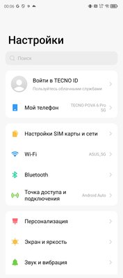 Будто разрабатывали для Cyberpunk 2077 — и не прогадали. Обзор TECNO POVA 6 Pro 5G — Софт и железо. 7