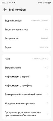 Будто разрабатывали для Cyberpunk 2077 — и не прогадали. Обзор TECNO POVA 6 Pro 5G — Софт и железо. 9
